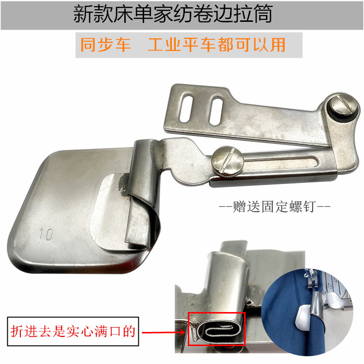 Home Textile Industry - 新型ホームテキスタイルベッドシーツカーリングスライド工業用フラットロックステッチミシンヘミングデバイスローリングライトヘムスライドヘム